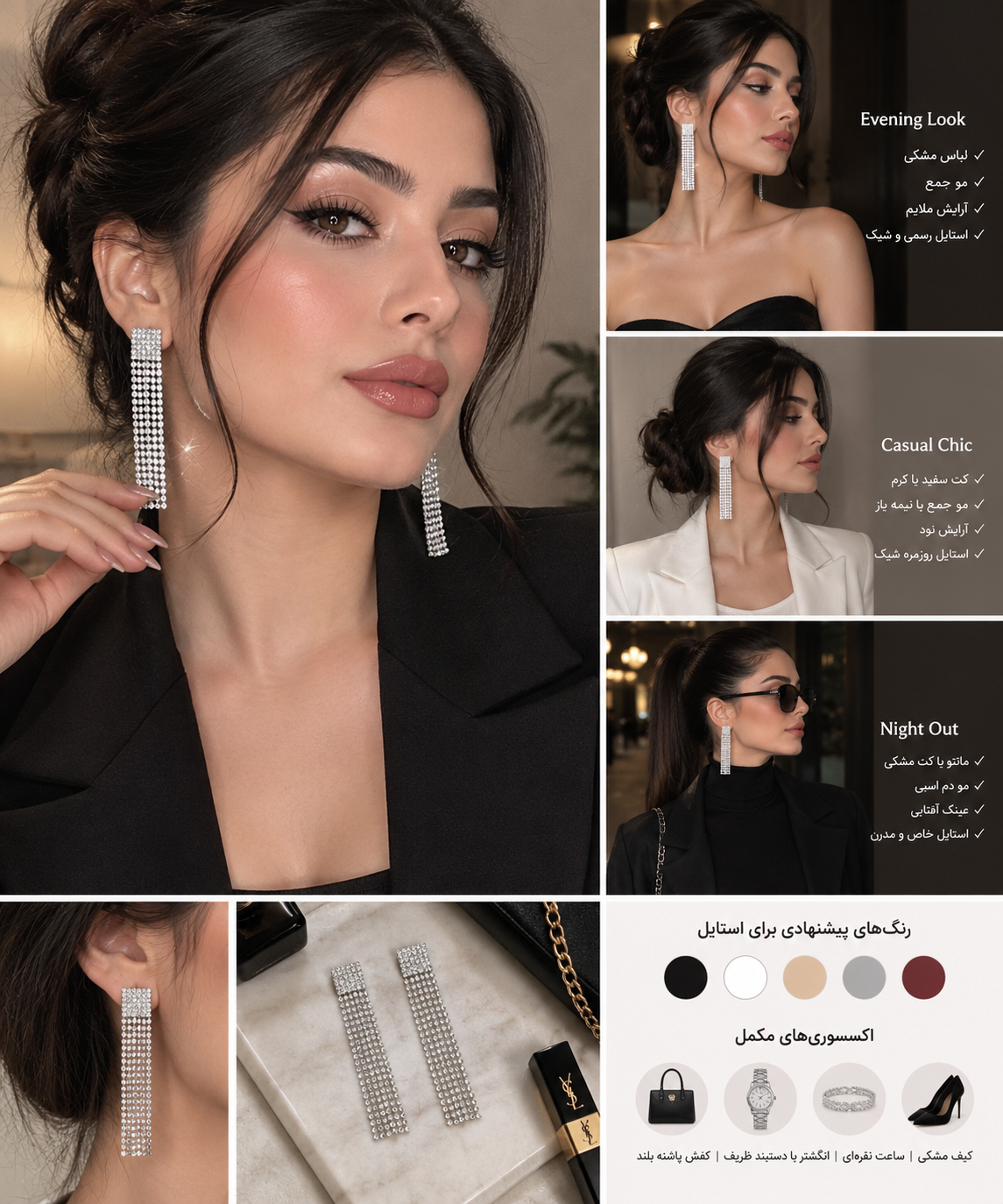 گوشواره